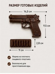 пистолет5